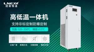 高低溫一體機(jī)正確調(diào)試步驟分為哪幾步？