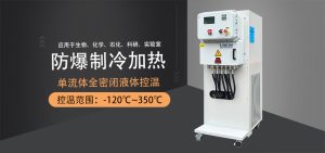 如何選擇適合的實(shí)驗(yàn)室用冷熱循環(huán)一體機(jī)？