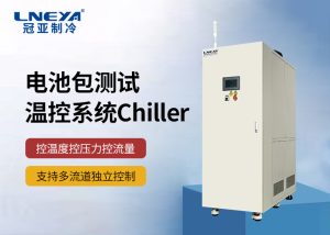 新能源制冷機chiller產(chǎn)品特點