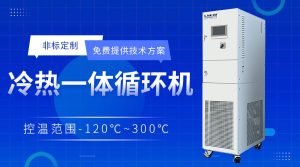 chiller冷熱一體機(jī)選型要點(diǎn)