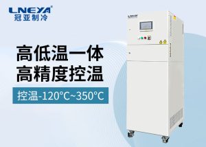 反應釜冷熱一體機生產(chǎn)廠家講解工作原理與常見故障分析