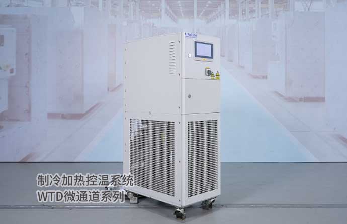 WTD微通道冷熱一體機