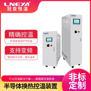 面板冷水機(jī)panel chiller：玻璃基板溫度控制的工業(yè)...