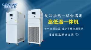 2026年如何選擇工業(yè)冷水機廠家？以冠亞恒溫為例看...