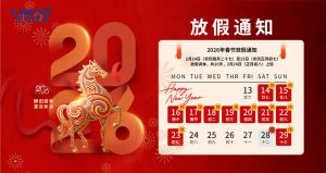 【冠亞恒溫 】2026春節(jié)放假通知