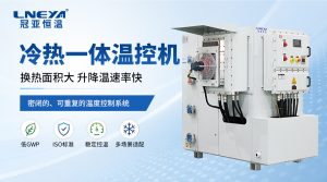 間歇反應(yīng)器溫度控制的 TCU機(jī)組 應(yīng)用案例