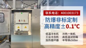 低溫撬裝式制冷機選型指南：如何匹配您的工業(yè)場景...