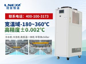 循環(huán)水冷凍機(jī)工廠哪家好？選型核心要素與冠亞恒溫...