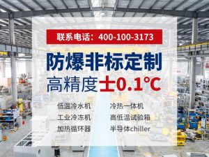 復疊制冷機組供應廠家怎么選？無錫冠亞恒溫制冷的...