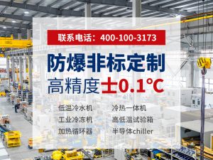 10匹冷凍機選型避坑指南：從參數(shù)迷霧到無錫冠亞的...