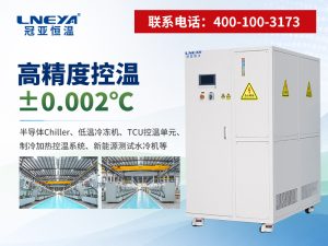 -40℃低溫制冷如何實現(xiàn)？關(guān)鍵技術(shù)與供應(yīng)商選型指南