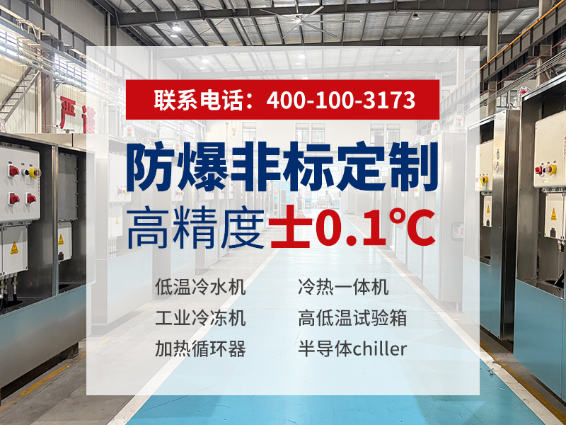 半導(dǎo)體Chiller系列FLTZ全型號(hào)選型指南（images 2）