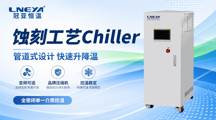 熱氣旁通技術(shù)在溫控設(shè)備中的應(yīng)用：為什么冷熱一體機(jī)越來越多采用這種設(shè)計(jì)？（images 1）