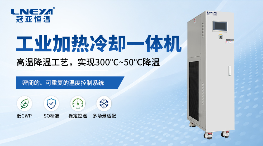 為什么冷板溫度達(dá)到-80℃，玻璃燒瓶內(nèi)樣品卻不能達(dá)到-80℃？——冠亞恒溫直冷機(jī)低溫控溫原理解析（images 1）